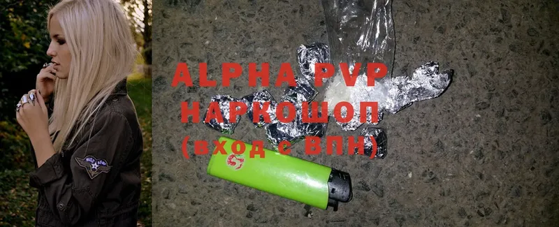 Alpha-PVP мука  Курган 