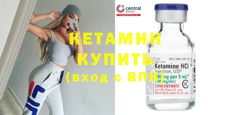 Кетамин ketamine  кракен tor  Курган 